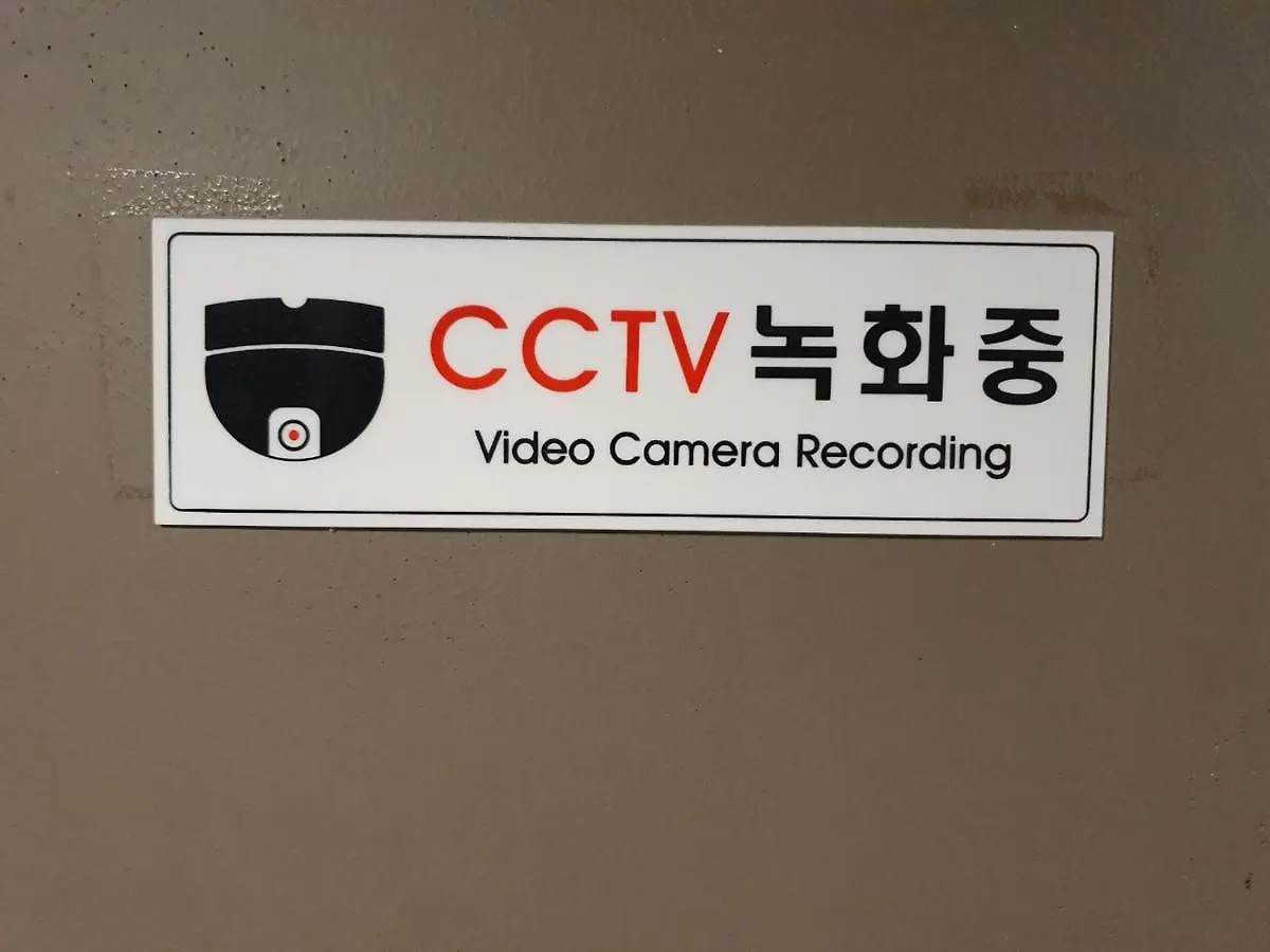 달고나 게스트하우스 서울특별시 호스텔